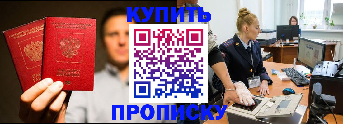 регистрация в Беслане