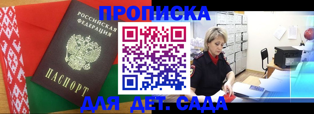 временная регистрация собственник в Беслане